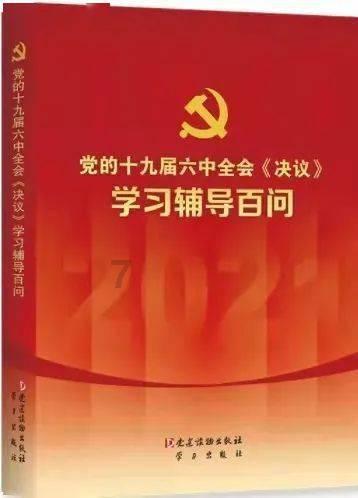 解疑问答,